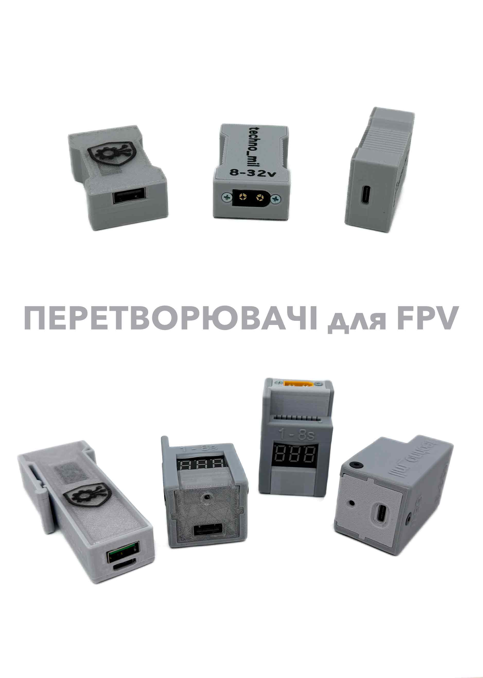 Багатофункціональні пристрої